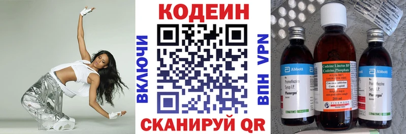 Купить где  Обоянь  Codein Purple Drank 
