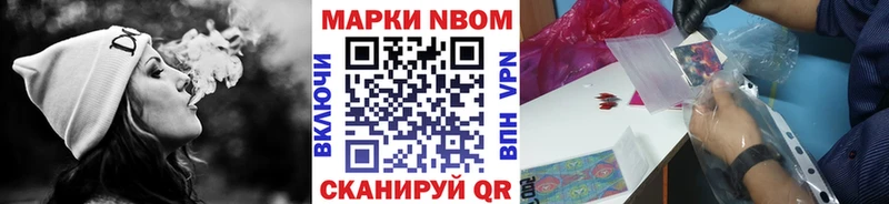 Марки N-bome 1,5мг Обоянь